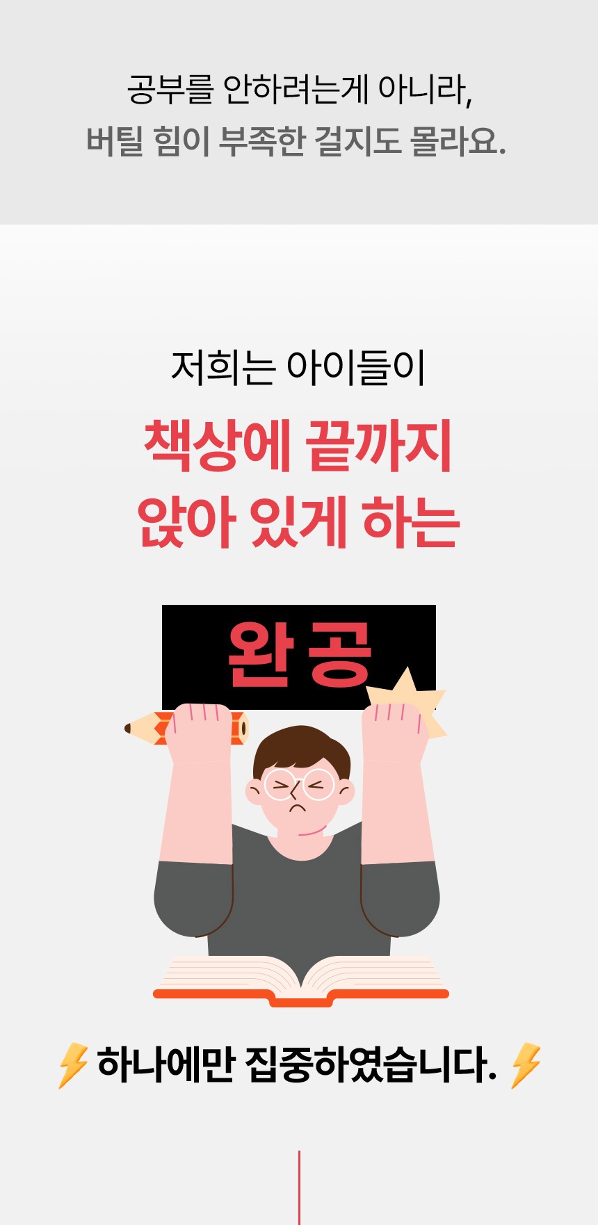 이얍젤리 수험생 청소년 키즈 아르기닌 에너지 비타민 영양제 구미 젤리 49정