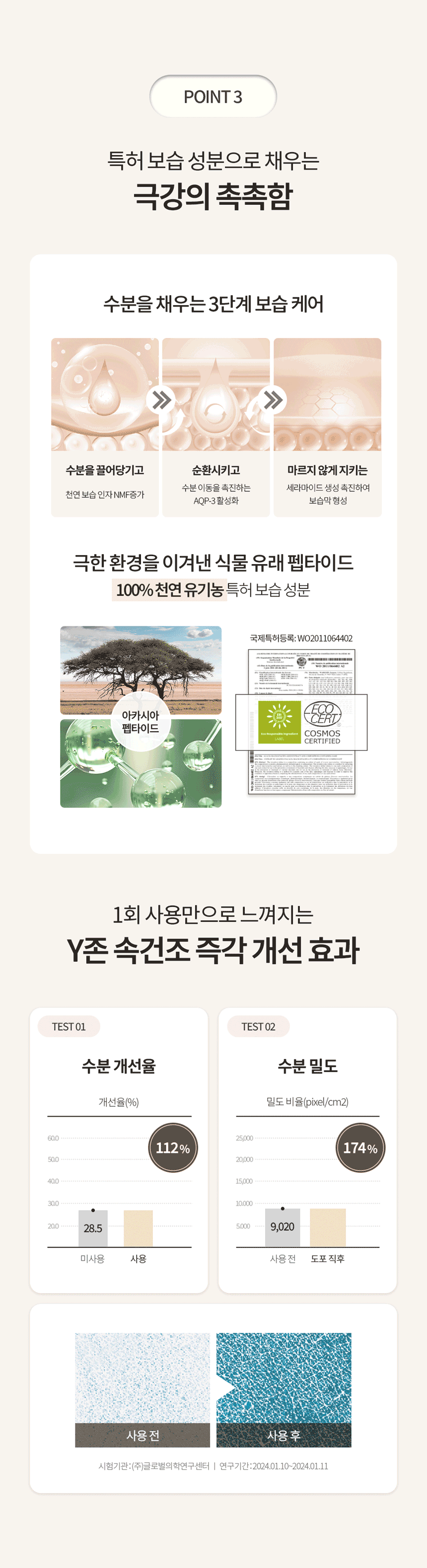 이너메이트 세럼 (1.7g*5ea)