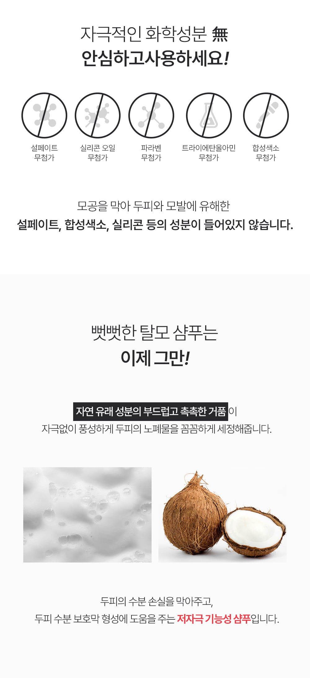 포셰리 채울 샴푸