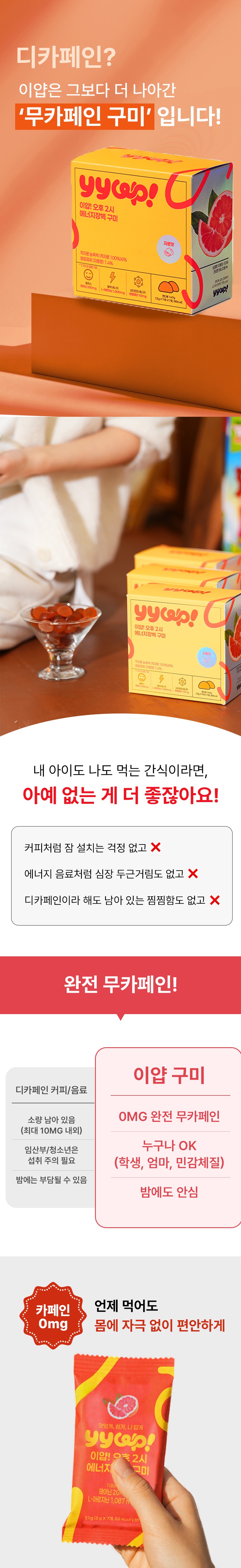이얍젤리 수험생 청소년 키즈 아르기닌 에너지 비타민 영양제 구미 젤리 49정