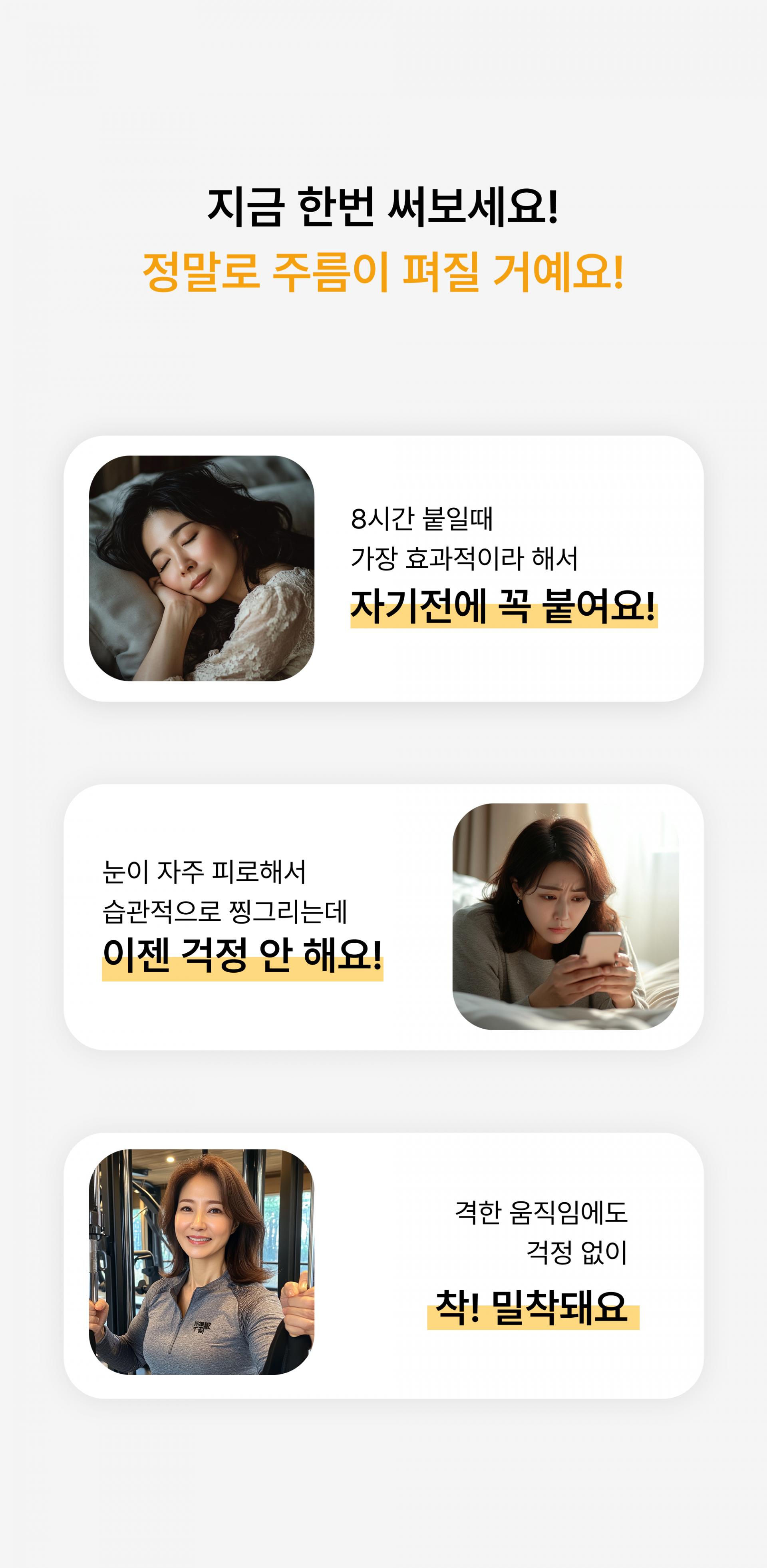 온슬로 레티날 미간주름패치_0.28g*5, 45매