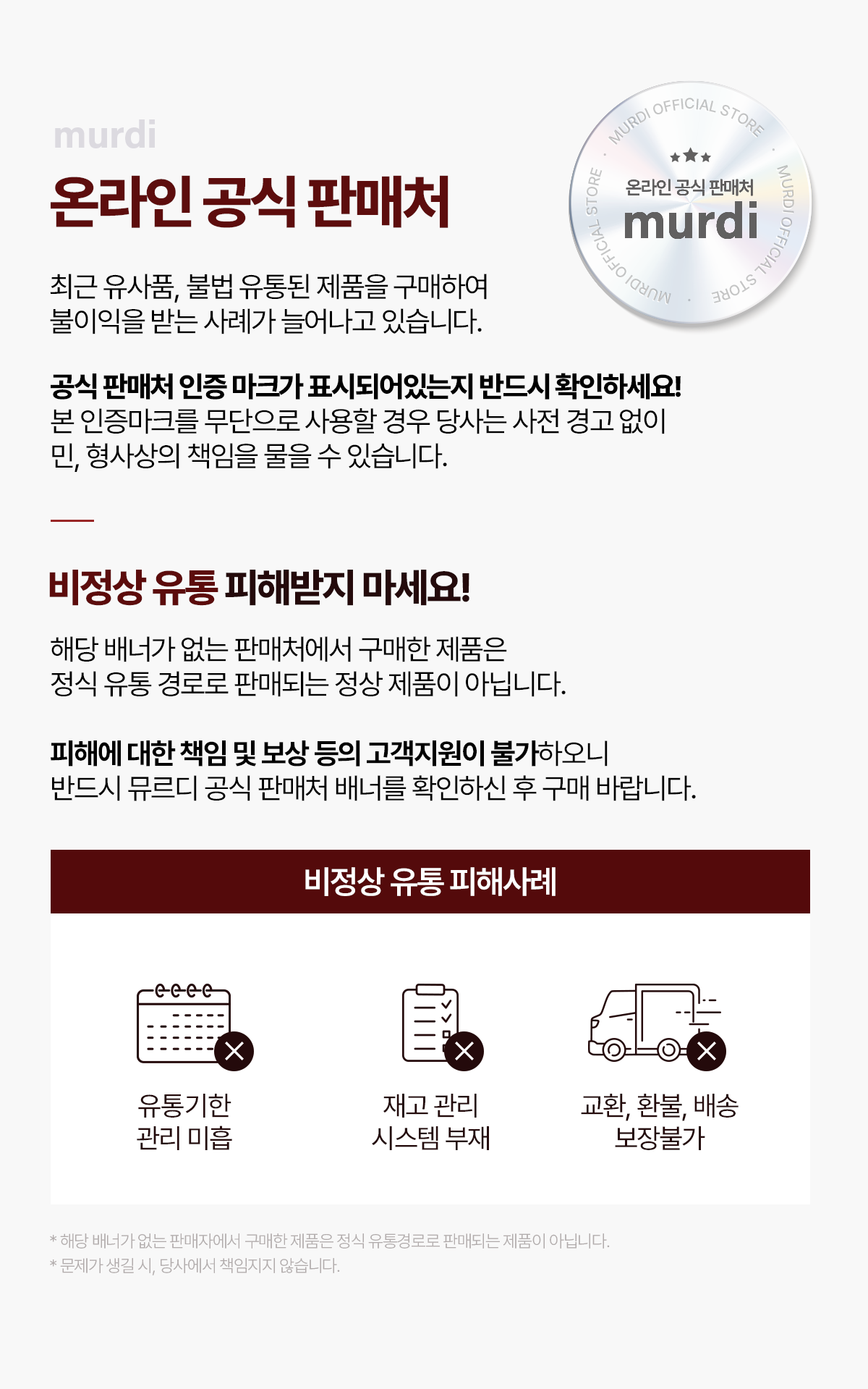 뮤르디 파이테론 레디포뮬러 α+
