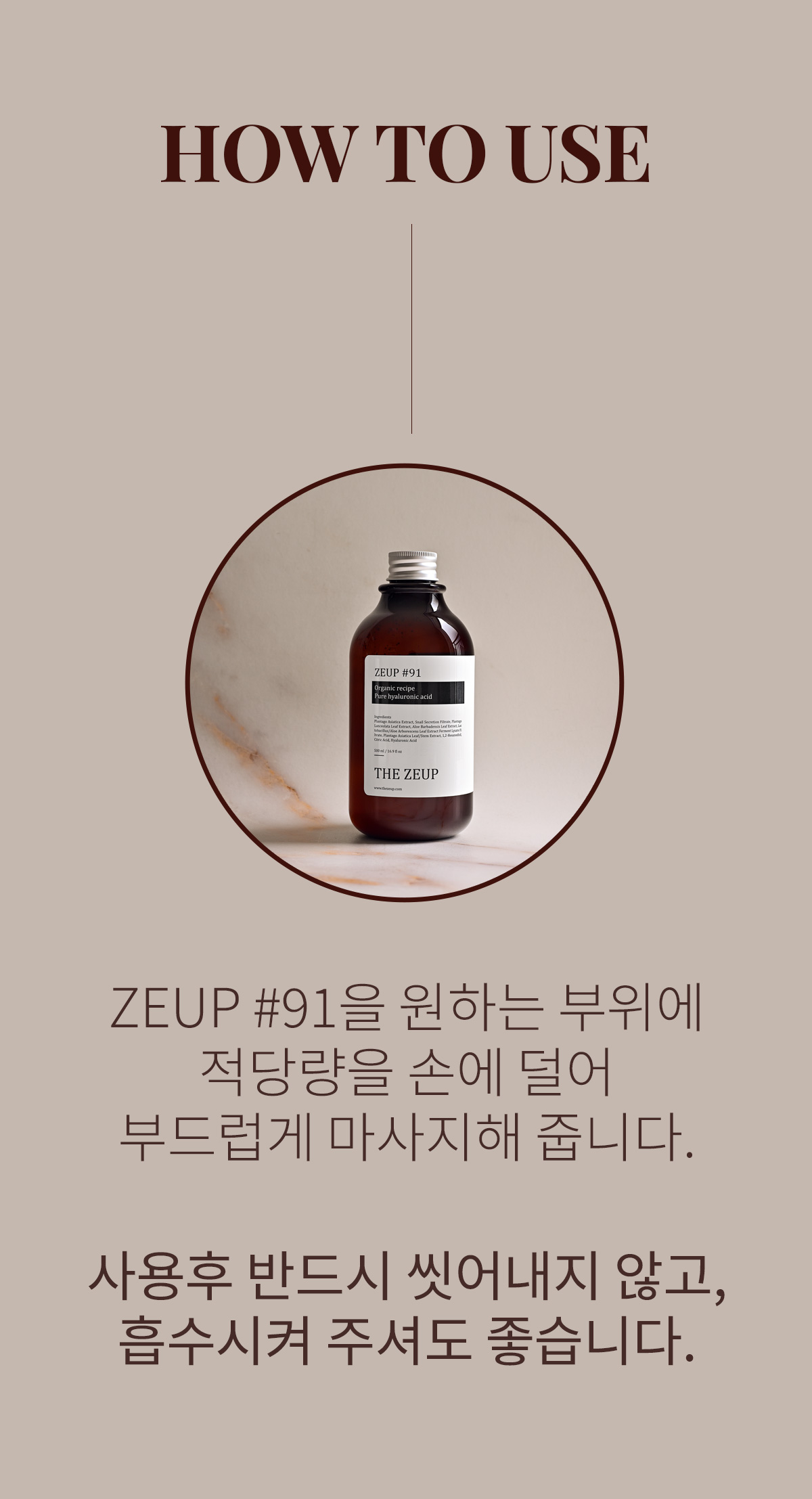 더즙나인원 유산균 발효 러브 마사지 젤 글리세린없는 수용성 바디 제리 500ml