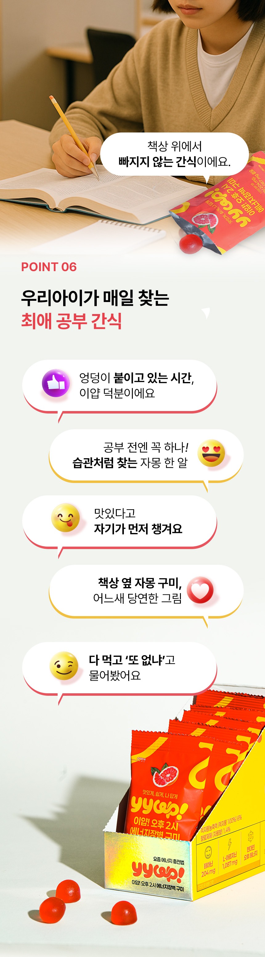 이얍젤리 수험생 청소년 키즈 아르기닌 에너지 비타민 영양제 구미 젤리 49정