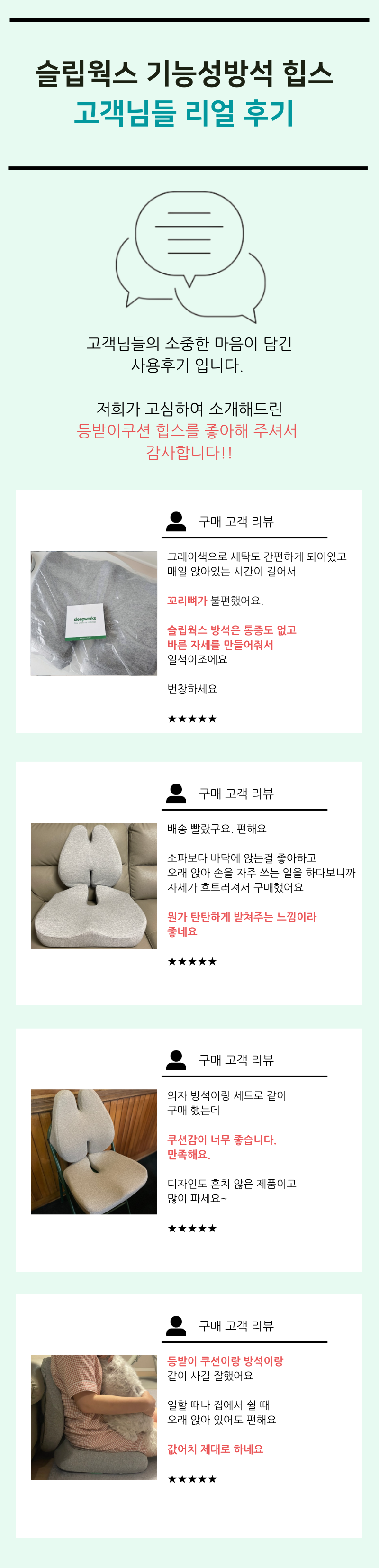 슬립웍스 힙스 기능성방석