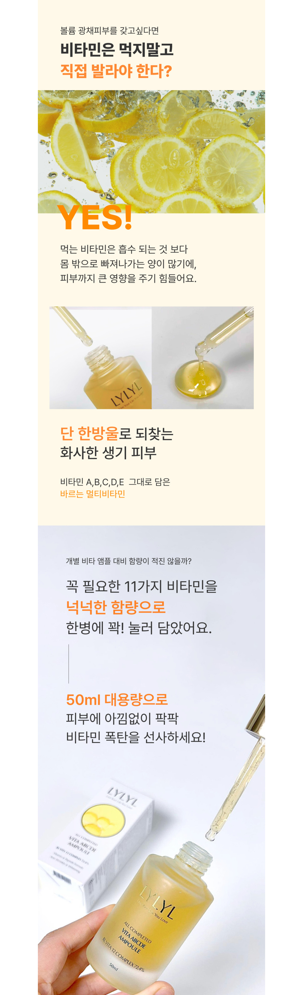 화장품 상품 이미지-S1L10