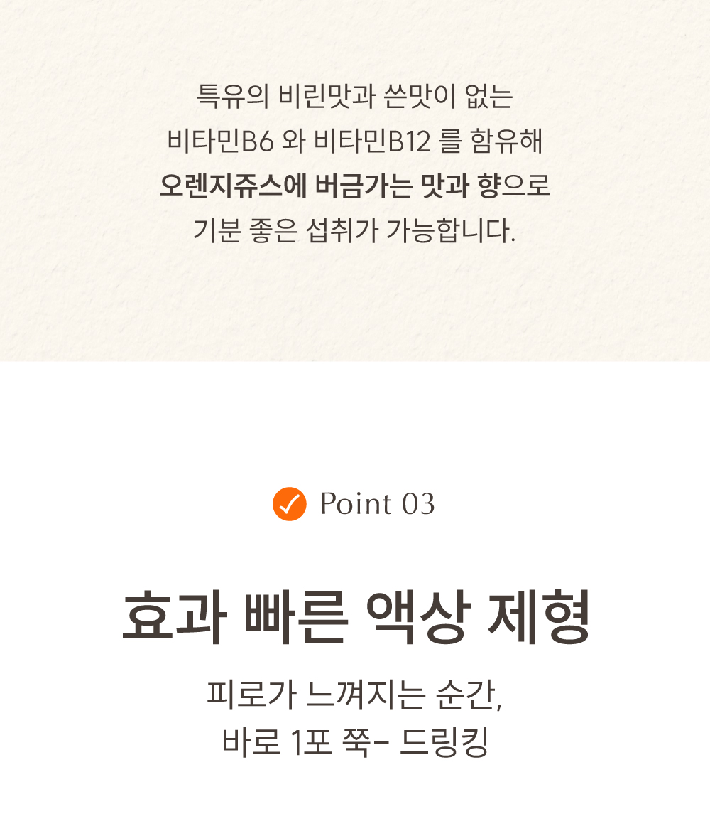알맥비 스피드샷