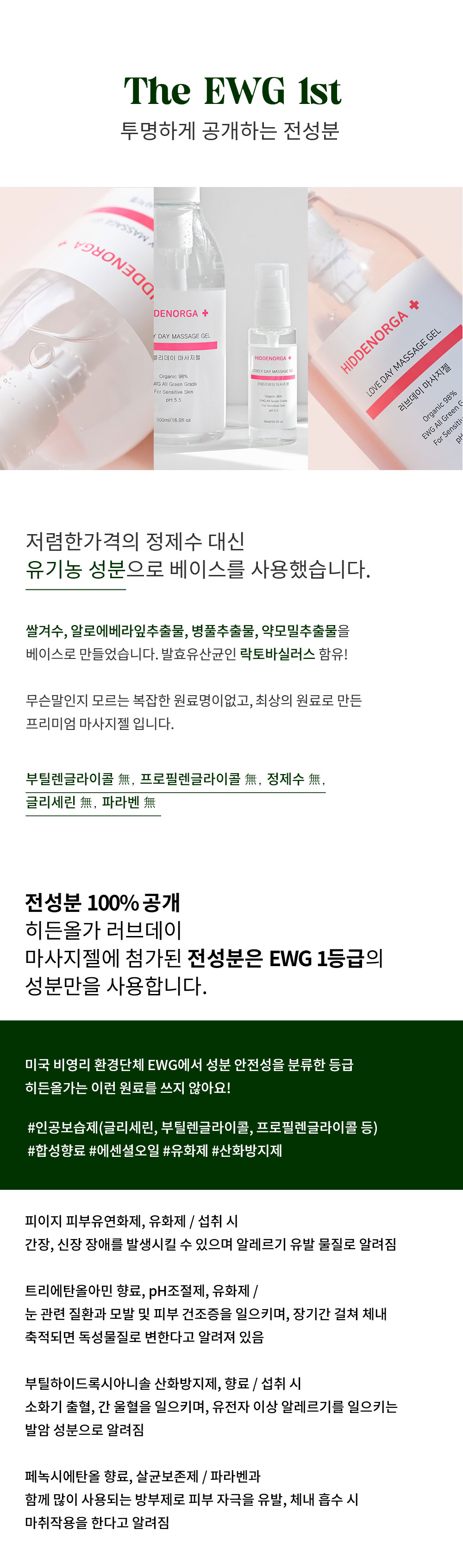 약국입점 500ml 대용량 러브 유기농 글리세린 없는 마사지 젤 바디 수용성 오일 제리