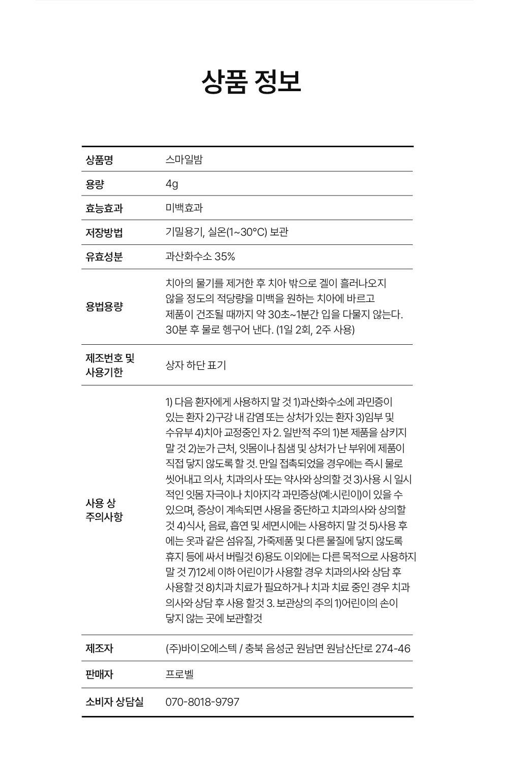 악세사리 상품 이미지-S1L3