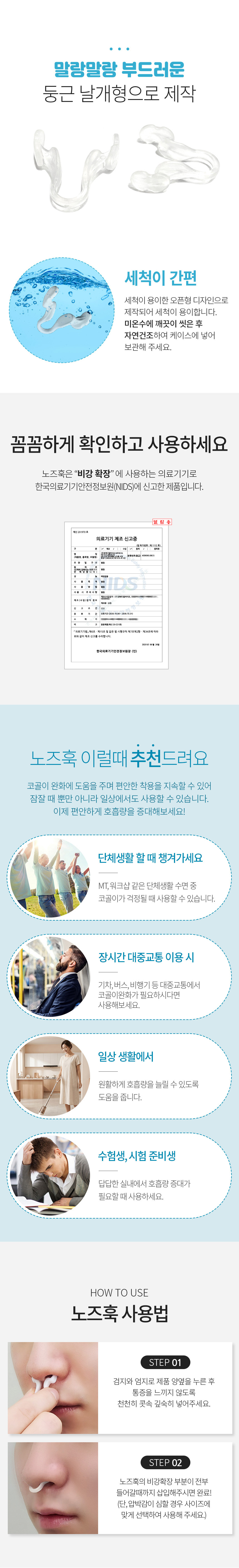 노즈훅