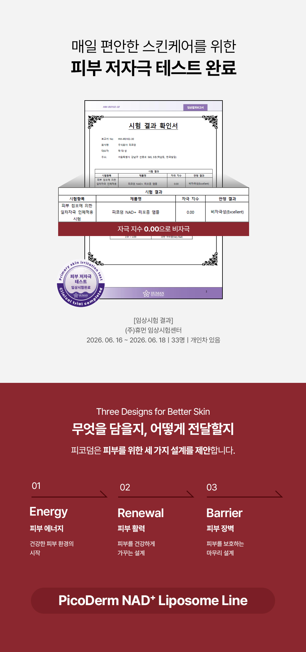 피코덤 NAD+ 리포좀 앰플