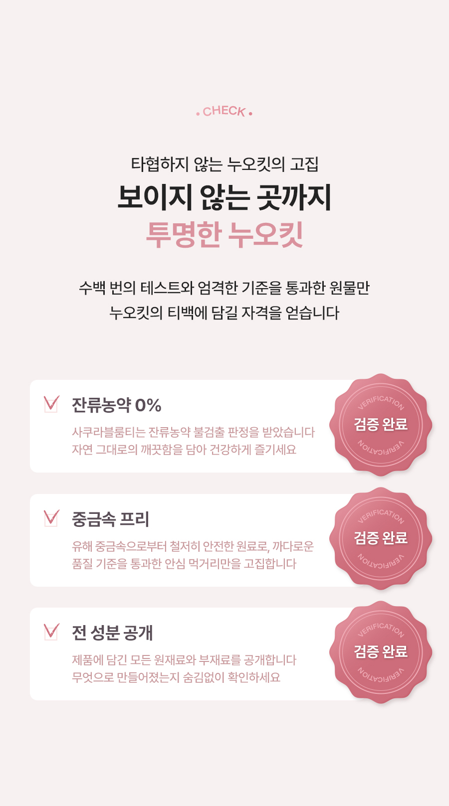 누오킷 사쿠라블룸티