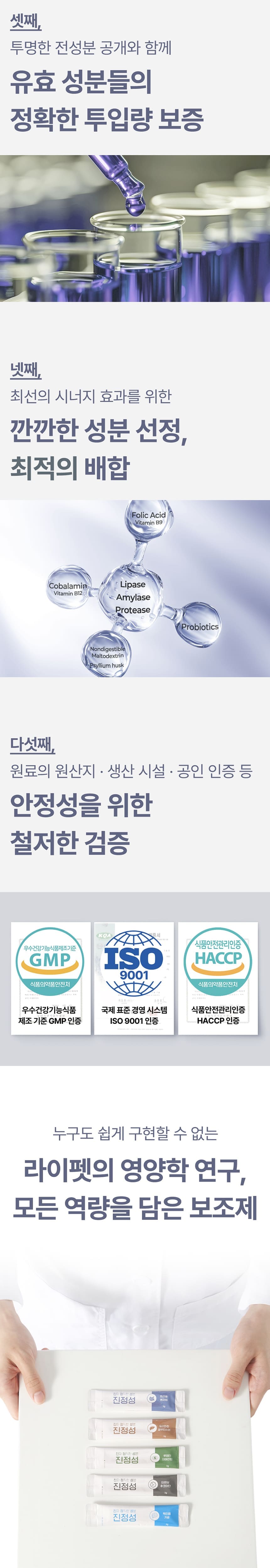 진정성 TE 췌장 영양제