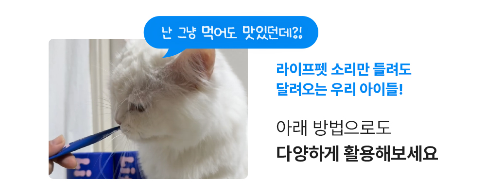 라이프펫 유리나리 고양이 신장영양제 30포