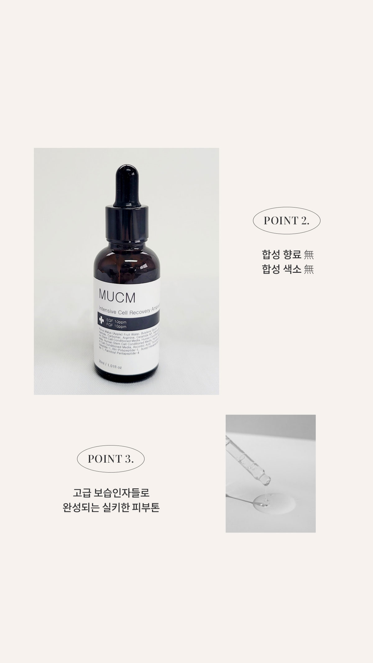 MUCM EGF 앰플 미백 속건조 탄력 안티에이징 주름 리프팅 수분 진정