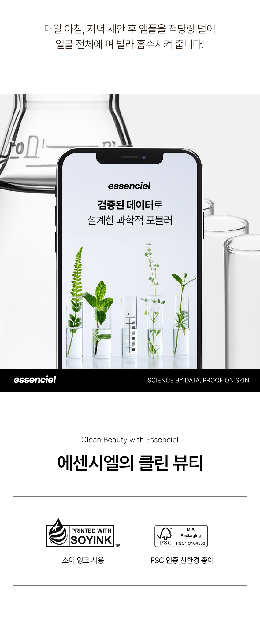 PDRN 리포좀 앰플