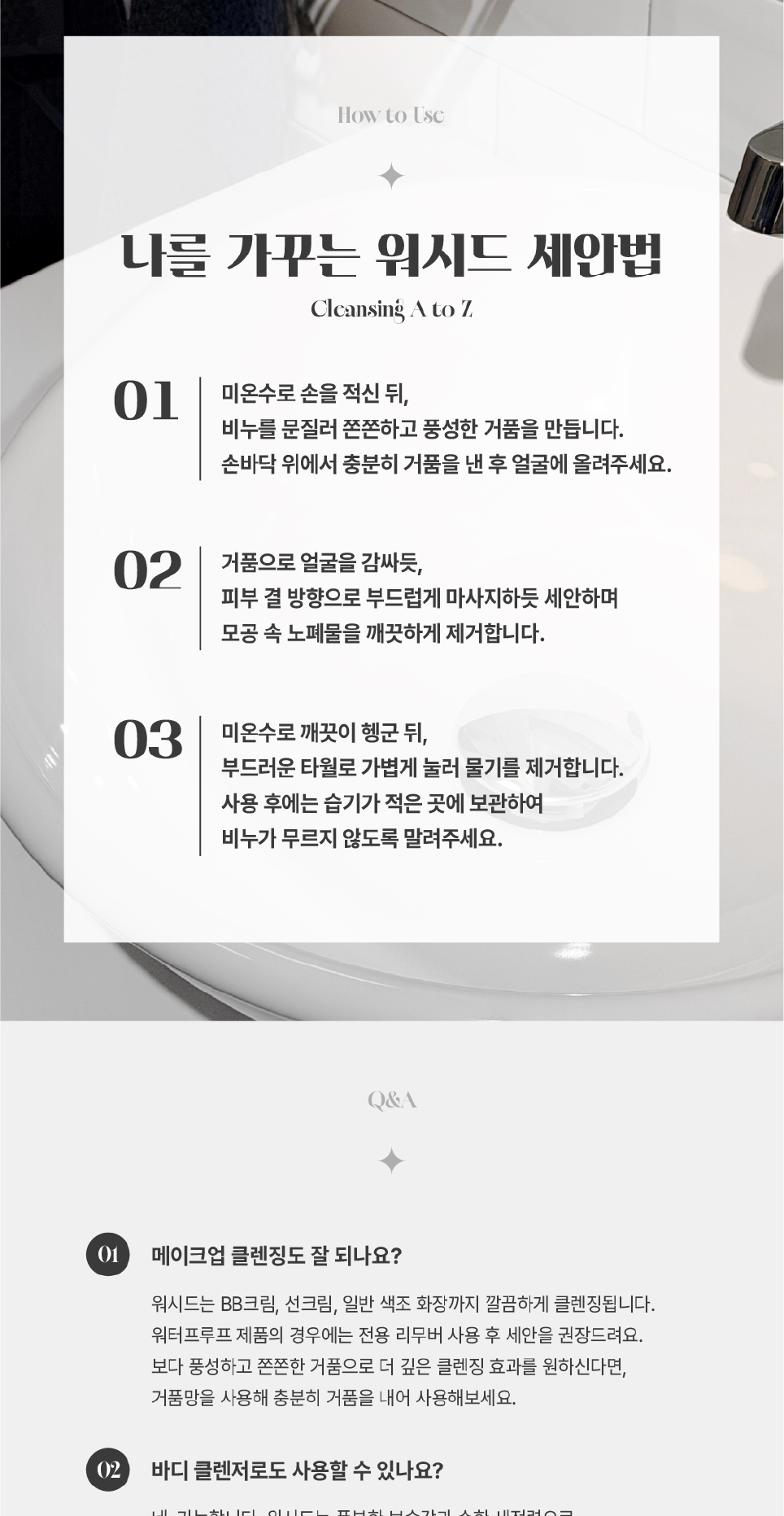 페이셜 클렌징 비누