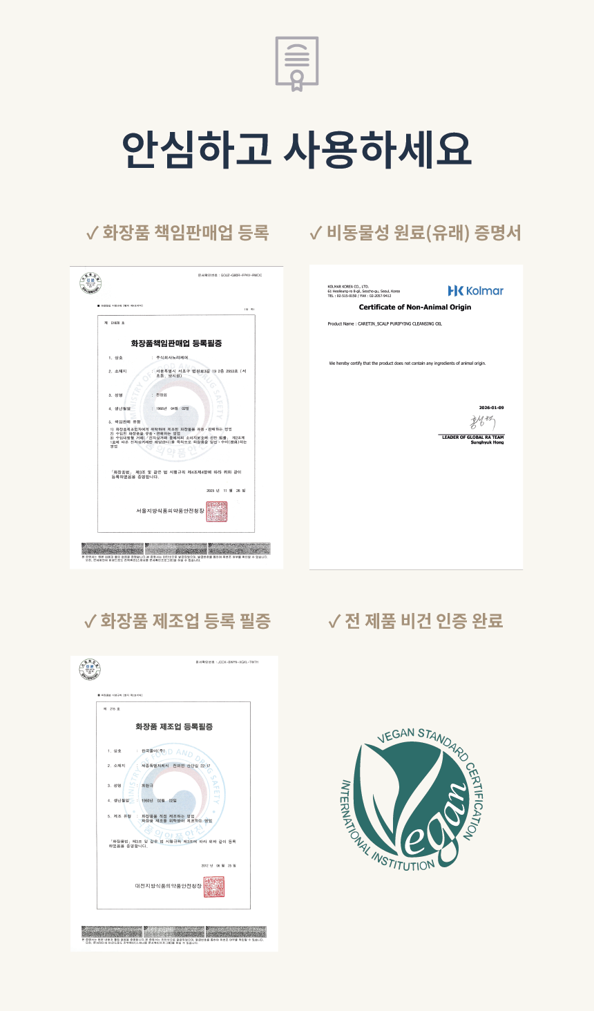 케어틴 두피 발란싱 샴푸