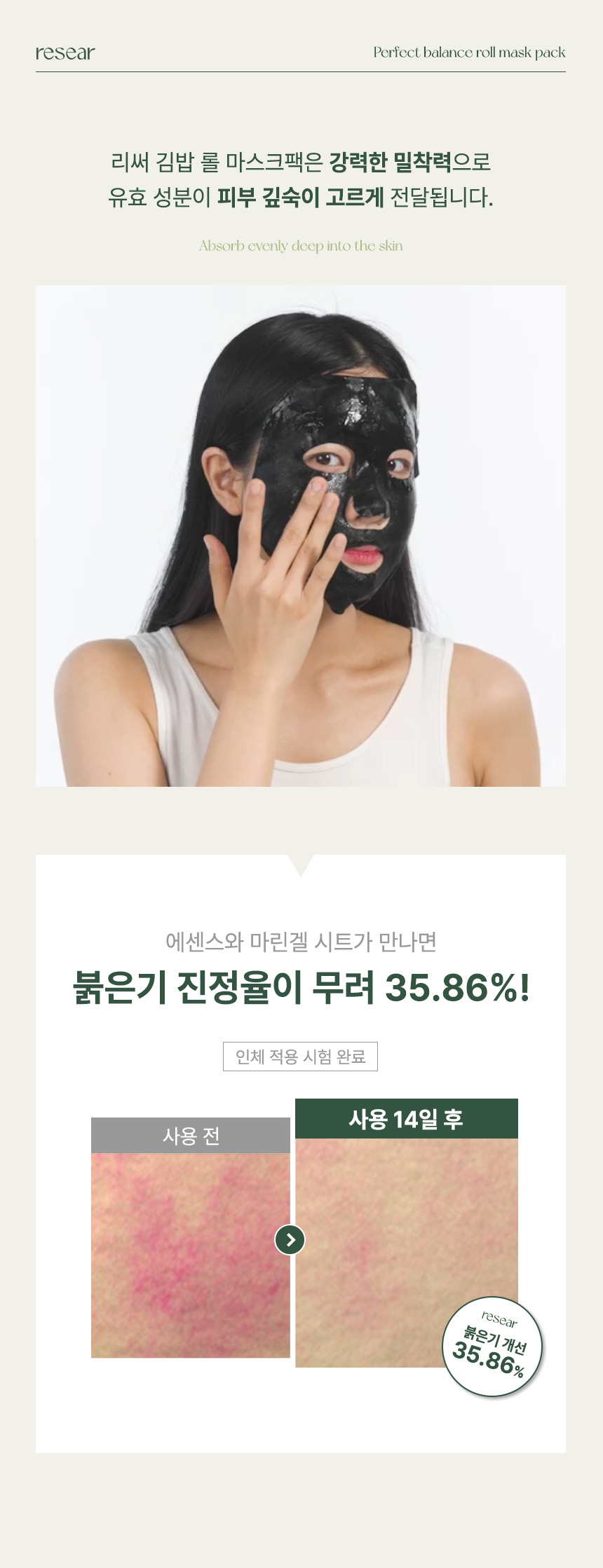 리써 김밥 롤 마스크팩(5매)