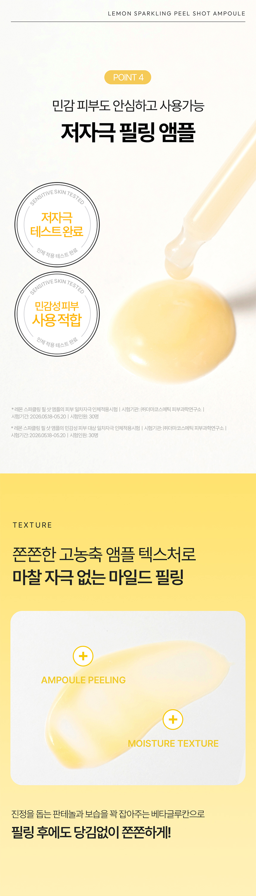 시크릿키 레몬스파클링 필샷앰플 80ml