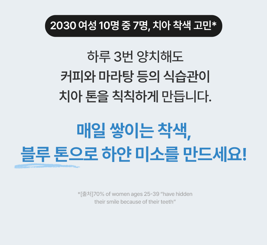 노도르 미백치약