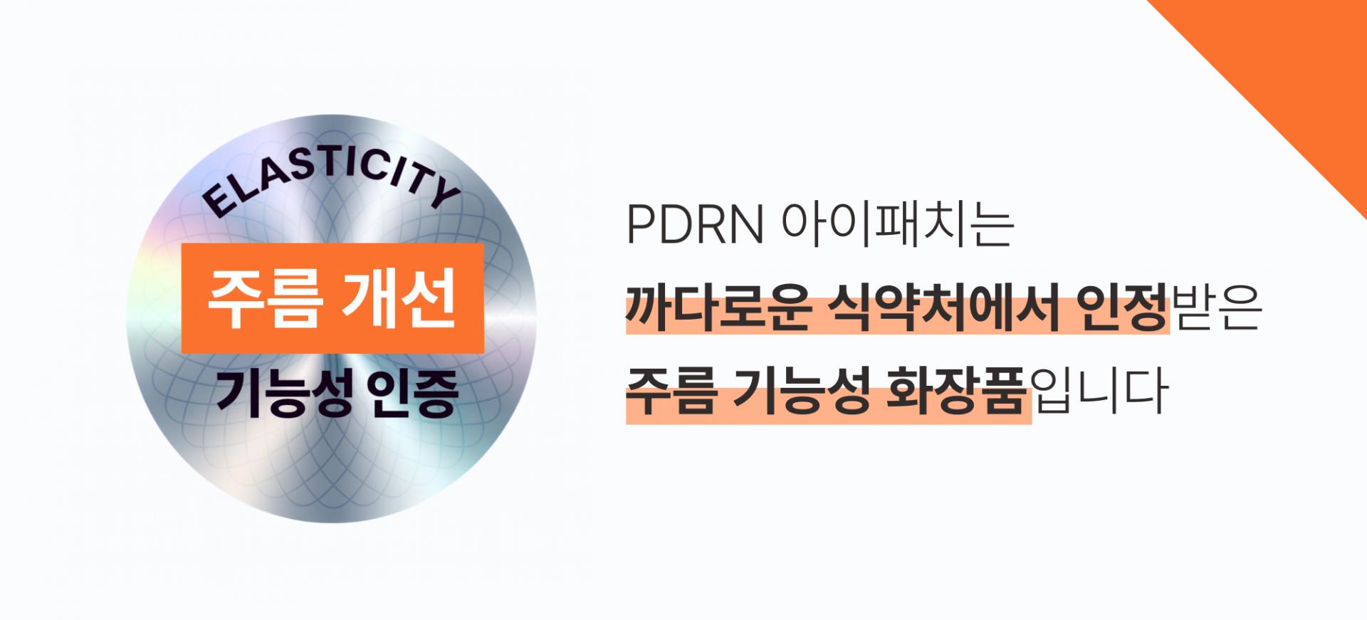 온슬로 PDRN 10% 아이패치_12g, 24매