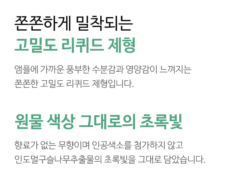 센텔라모어 세럼