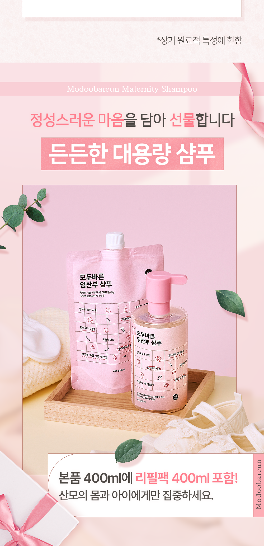 임산부샴푸