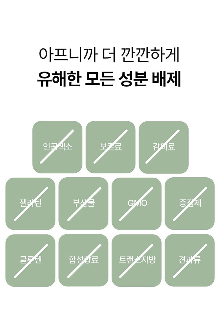 진정성 LZ 눈 영양제