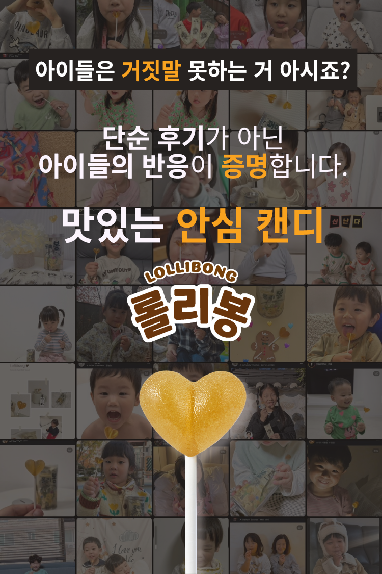 롤리봉