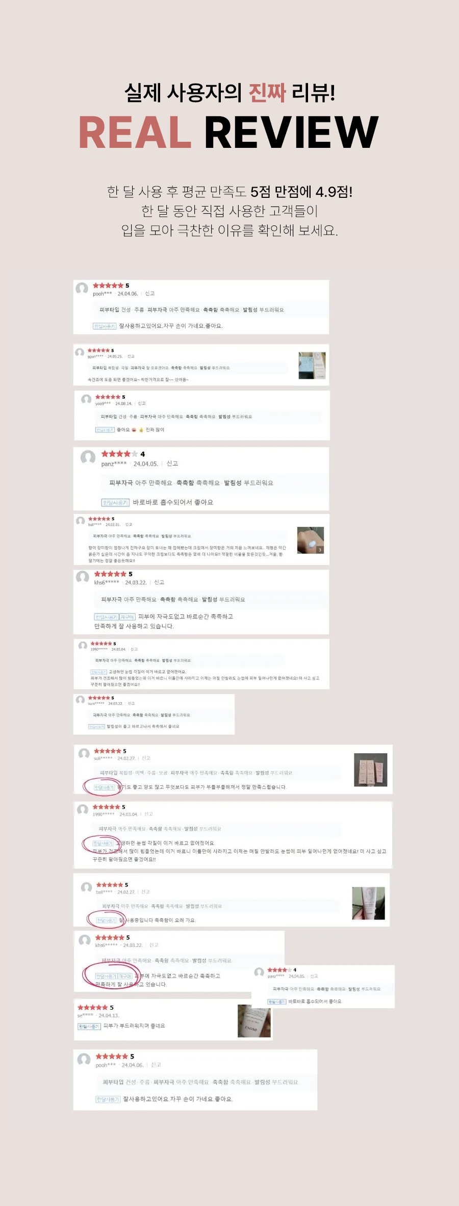 ESOMI 저분자 콜라겐 스킨밤
