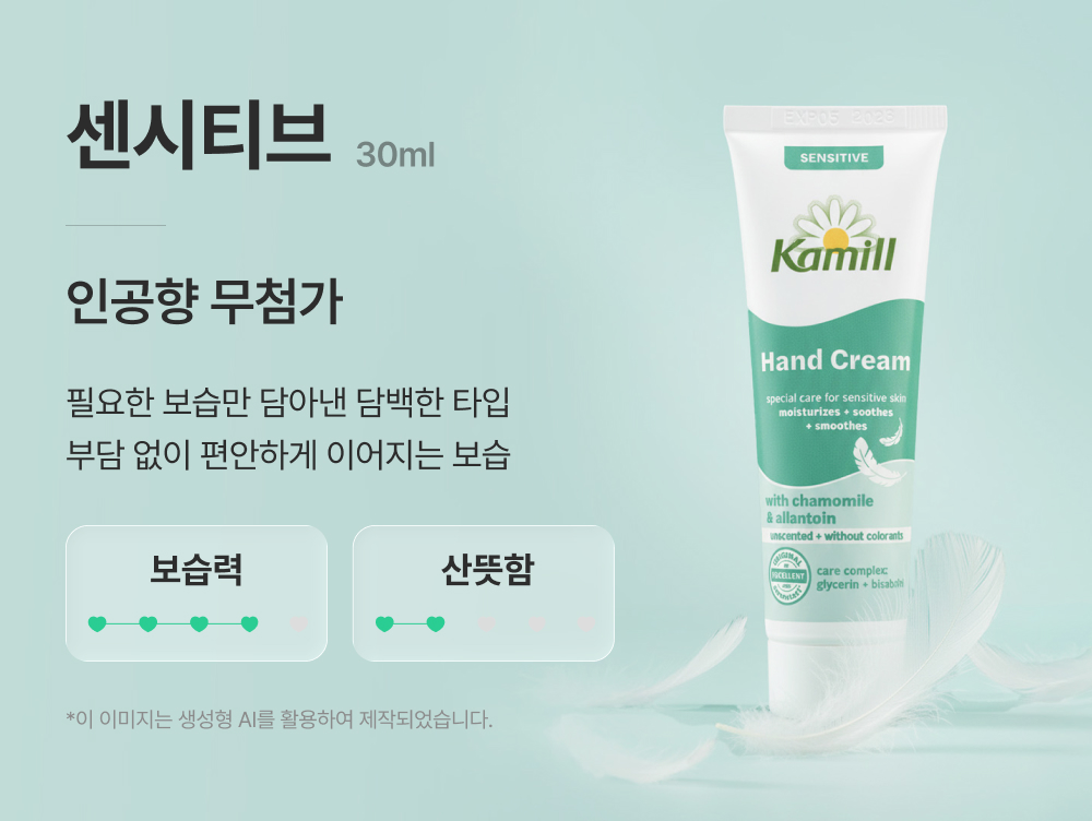 [카밀]핸드크림 미니 3+1 기획세트 (30ml*4)