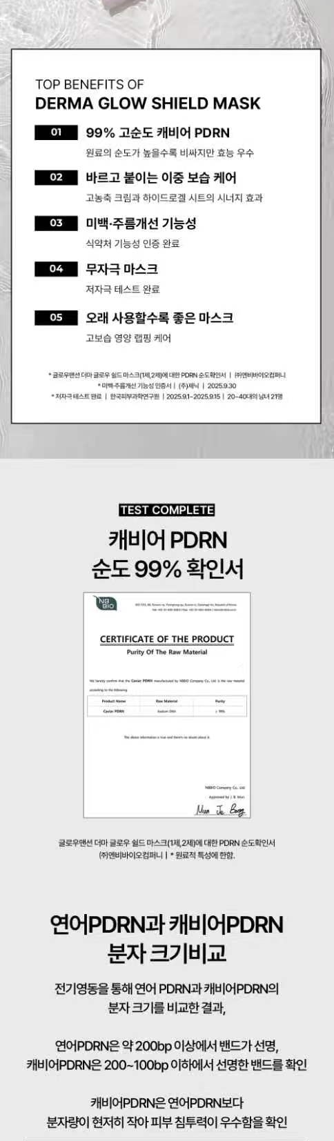 글로우맨션 더마 글로우 실드 마스크 4매입