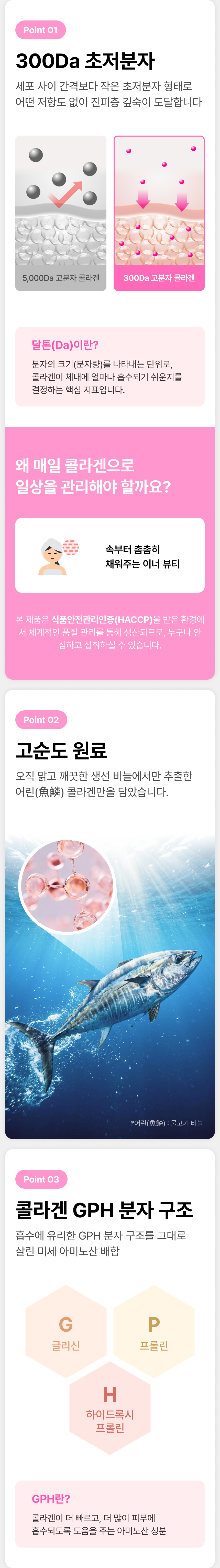 이너핏 먹는 콜라겐