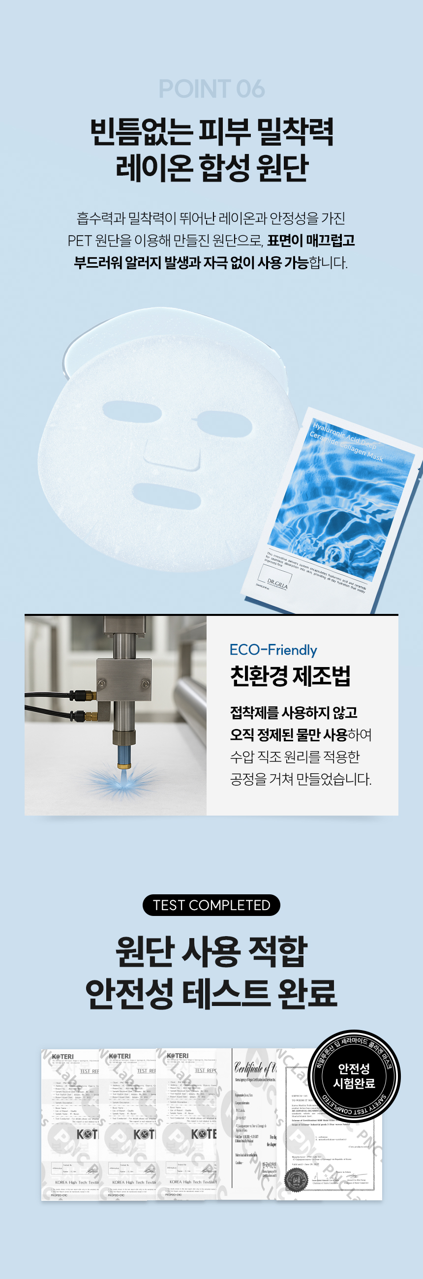 언핸서 세라마이드 콜라겐 마스크