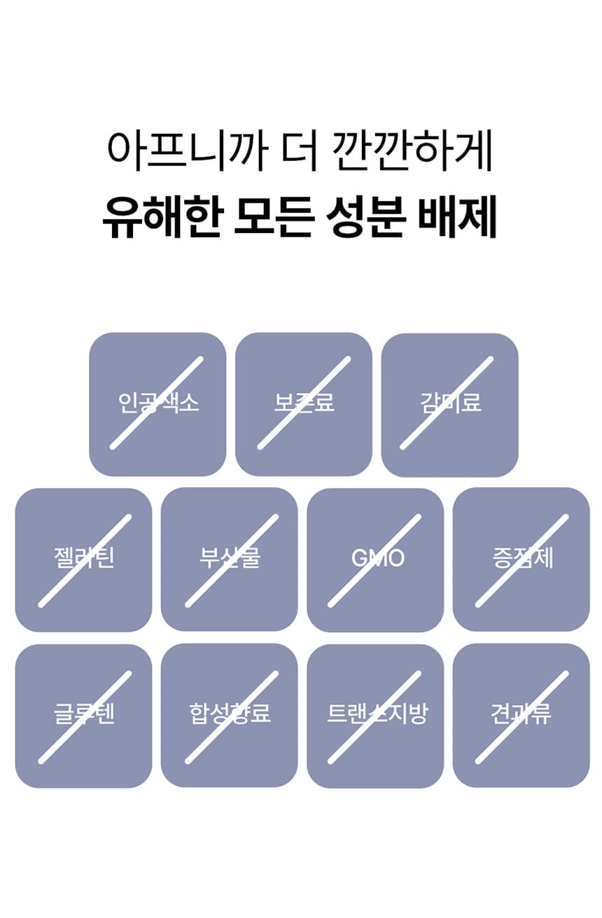 진정성 TE 췌장 영양제