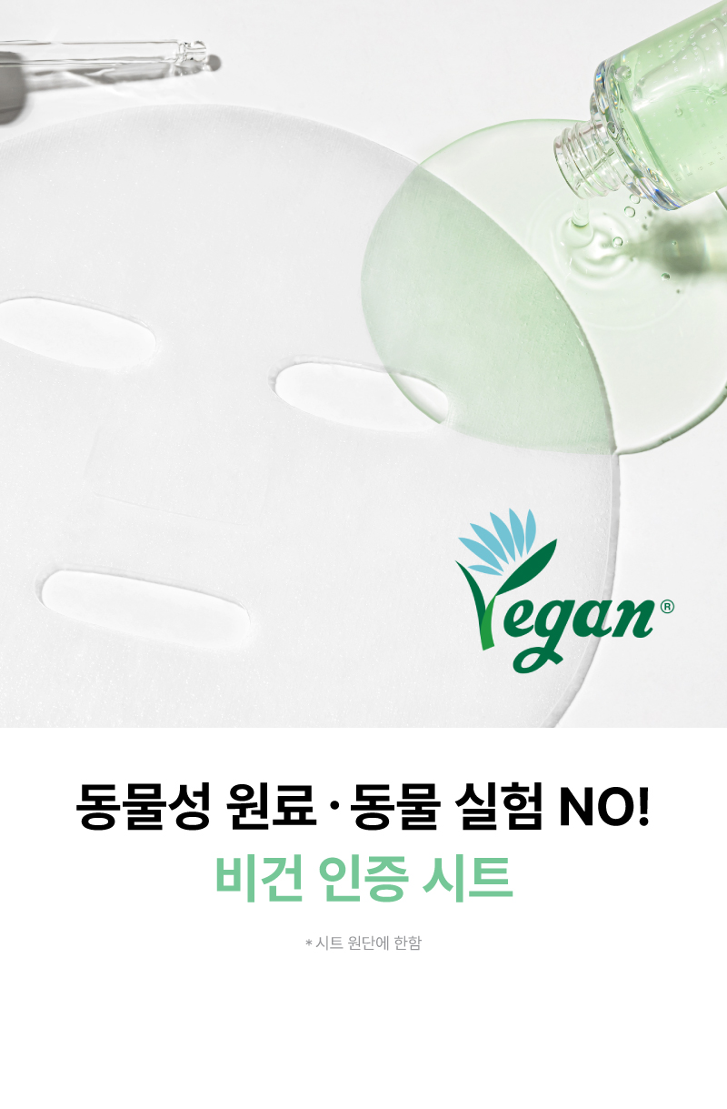 센텔라모어 마스크