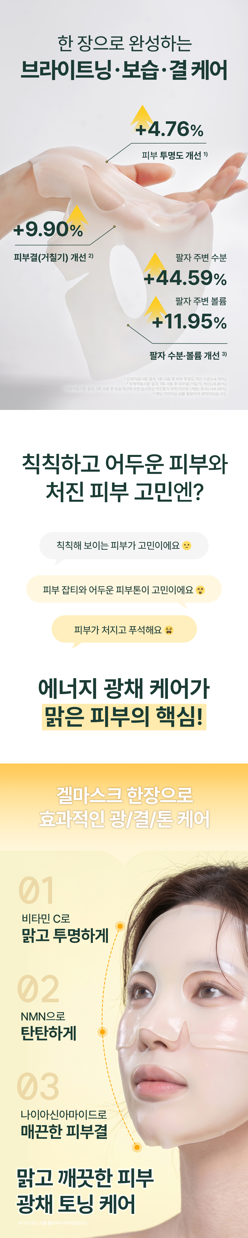 히알루론산 보르프로샷 딥 실크 볼륨 핏 하이드로겔 마스크 34g*4ea 복제