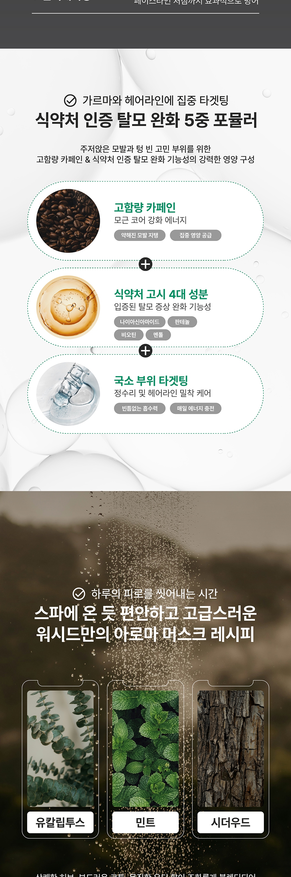 펩타-12 사이토카인 스칼프 앰플