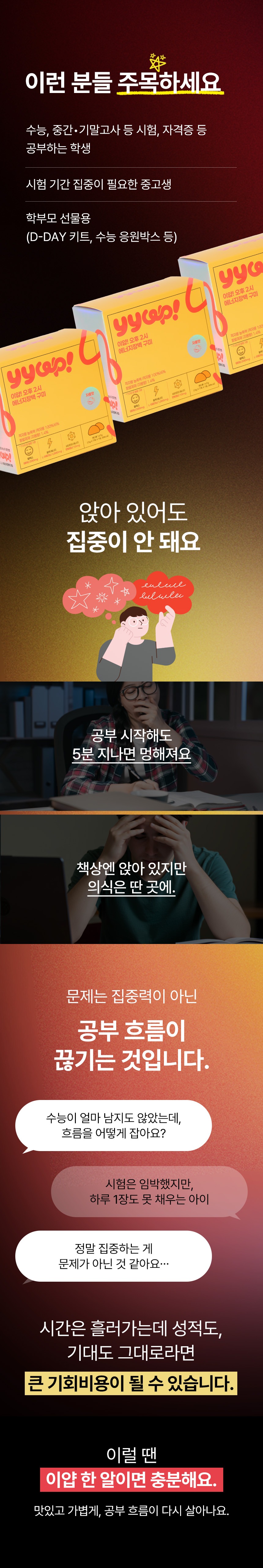 이얍젤리 수험생 청소년 키즈 아르기닌 에너지 비타민 영양제 구미 젤리 49정
