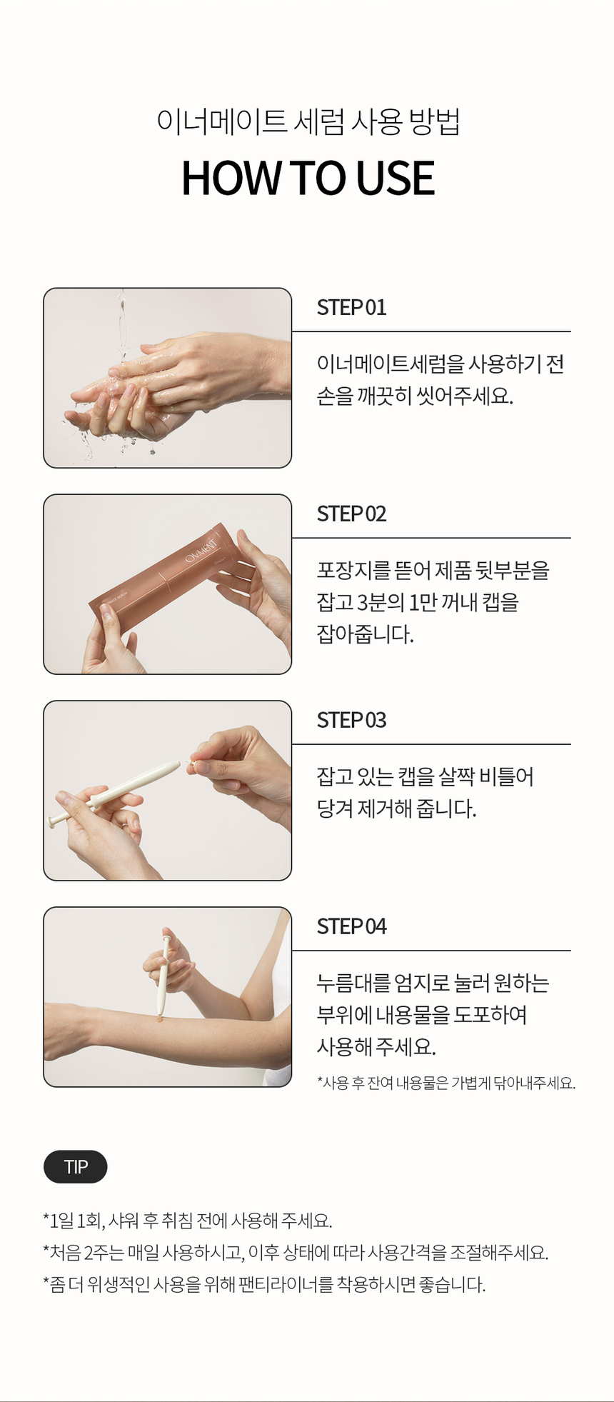 이너메이트 세럼 (1.7g*5ea)
