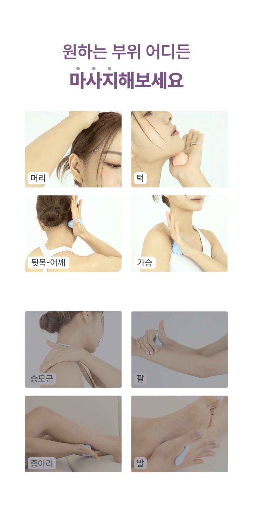 달루 미니마사지기