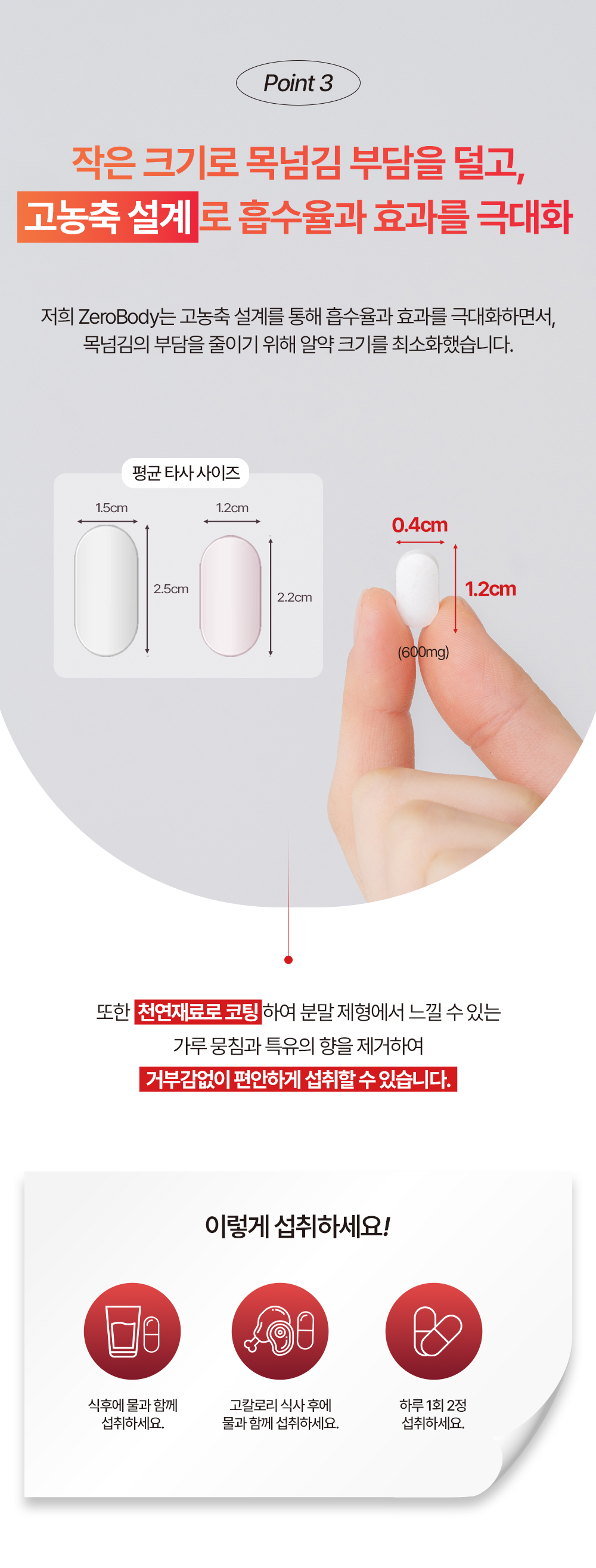 제로바디 이지컷