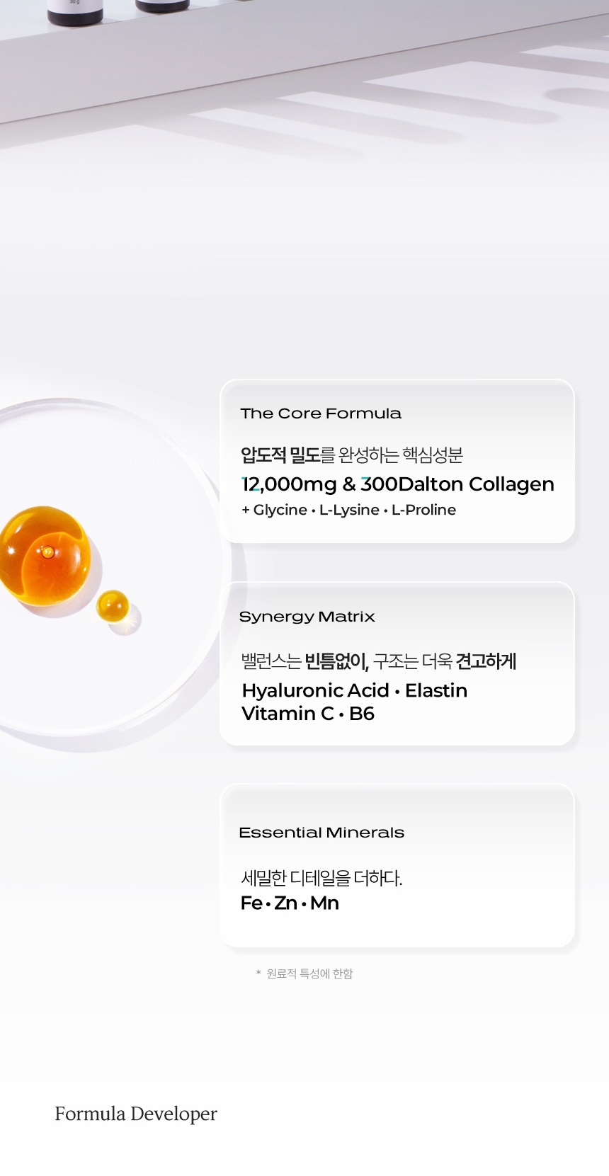 콜라겐123