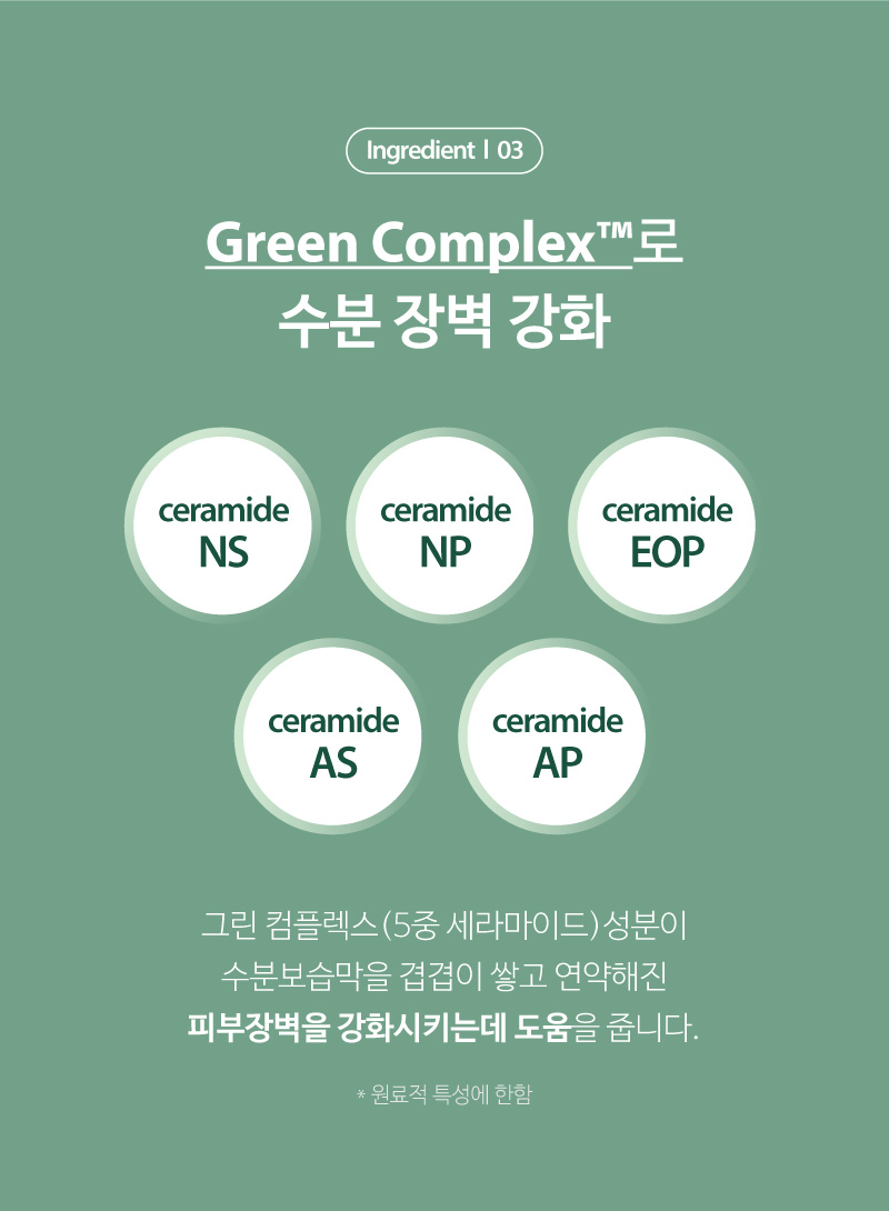 센텔라모어 세럼