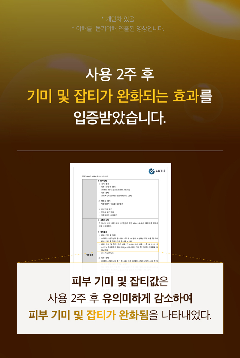 듀어썸 프로 비타민 듀얼 마스크 80매 / 80매