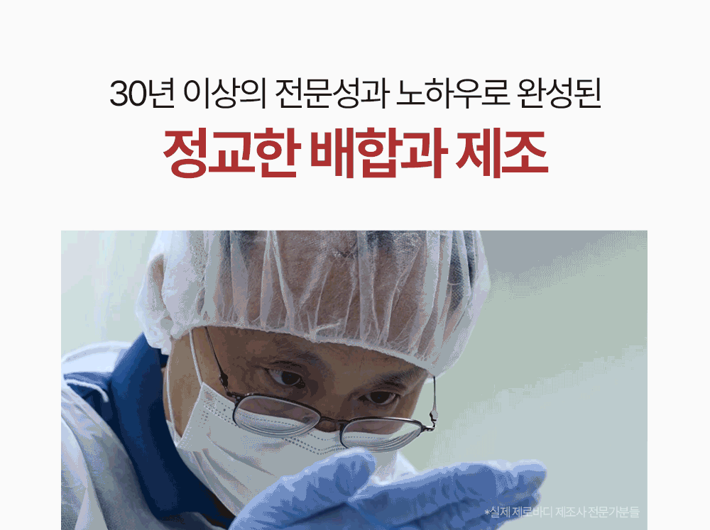 제로바디 골드컷