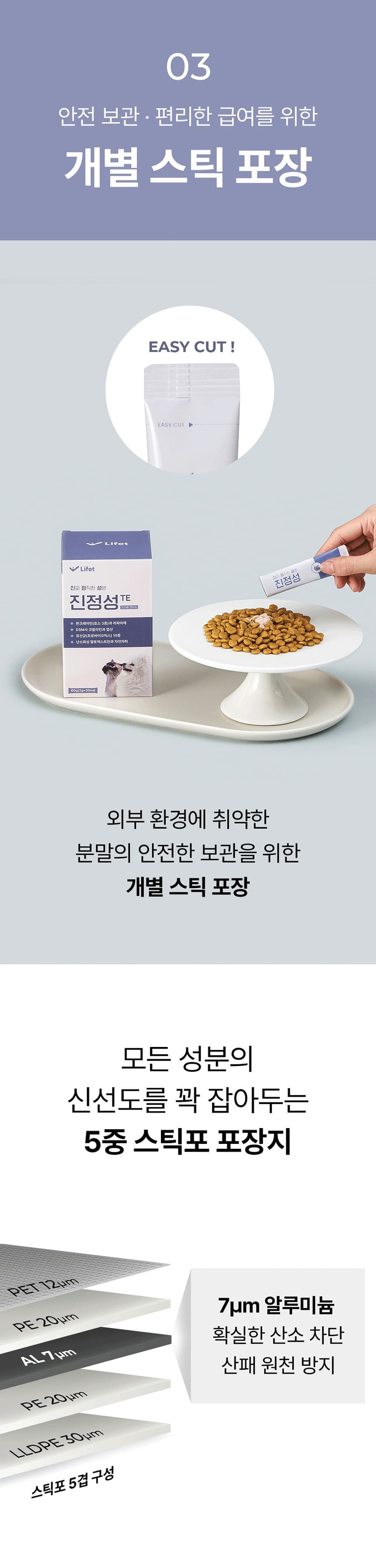 진정성 TE 췌장 영양제