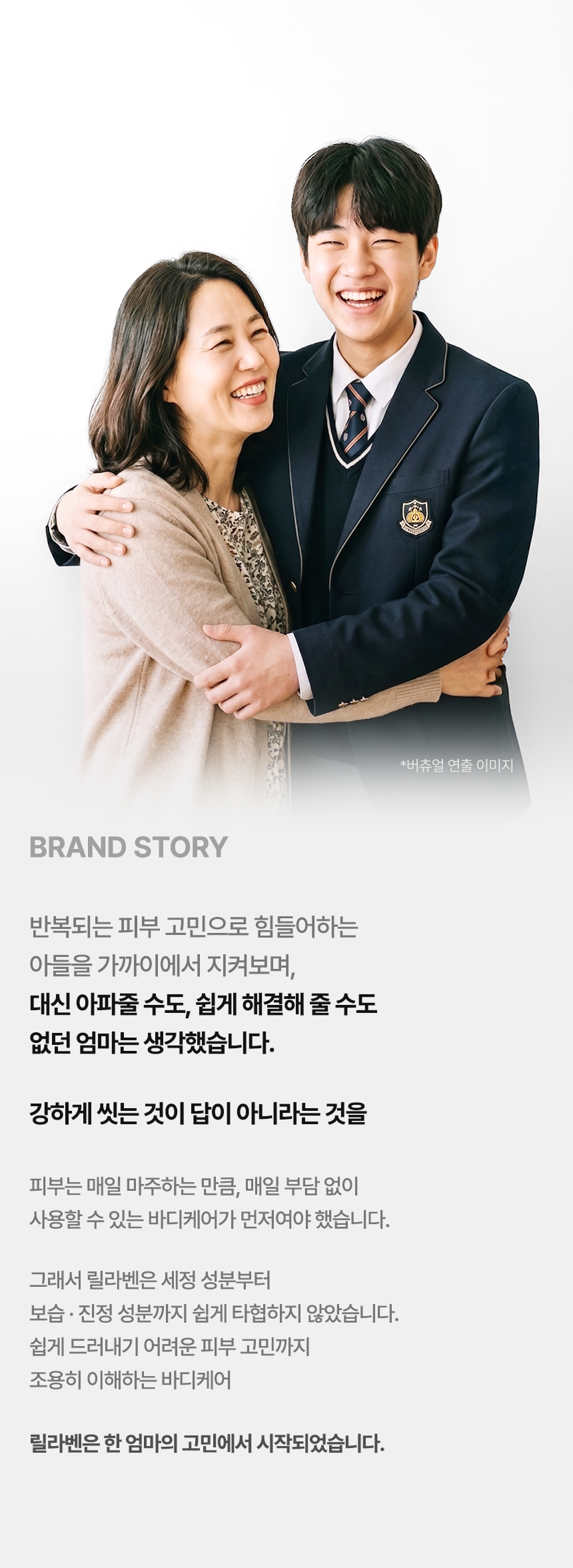 릴라벤 바디클렌저