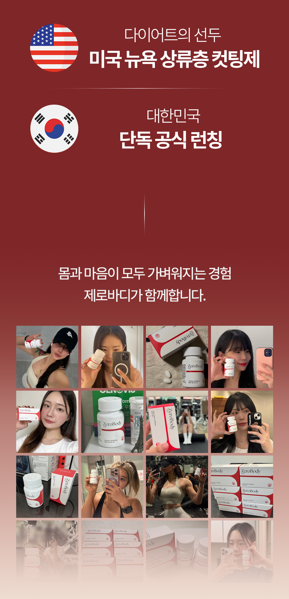 제로바디 골드컷